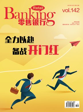 零售银行